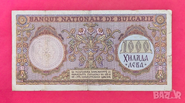 1000 лева 1938 година България, снимка 2 - Нумизматика и бонистика - 54688750