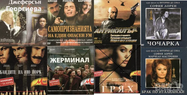 DVD дискове филми, снимка 4 - DVD филми - 54839217