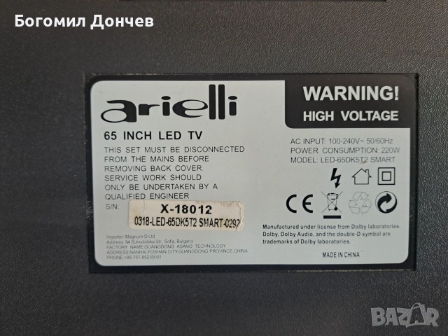 Arielli телевизор 65 инча LED-65DK5T2 SMART, снимка 4 - Части и Платки - 55163563