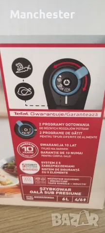 Тенджера под налягане Тефал , снимка 2 - Съдове за готвене - 55424790
