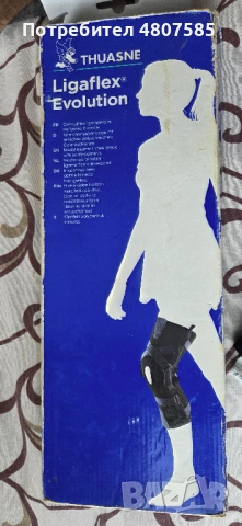Наколенка за коляно Thuasne legaflex evolution 