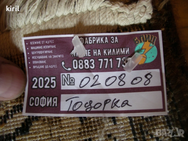 2 броя вълнени килими 2.40м на 3.40м, снимка 6 - Други - 54661564
