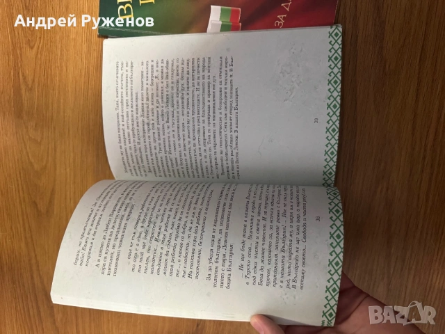 Комплект български книги, снимка 2 - Българска литература - 54589168