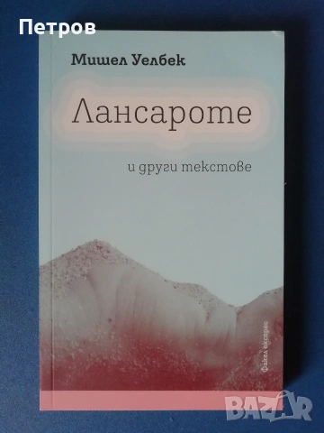 Алис Мънро, Само живот, снимка 4 - Художествена литература - 45383880