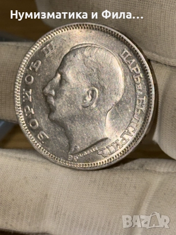 100 лева 1930 година ТОП качество, снимка 5 - Нумизматика и бонистика - 55433424