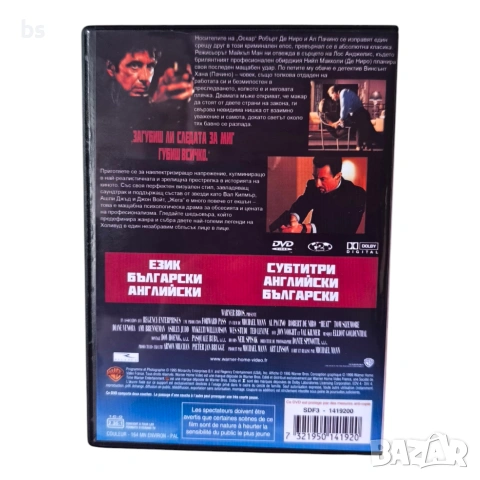 Жега DVD +R DL с бг аудио, снимка 2 - DVD филми - 54494993
