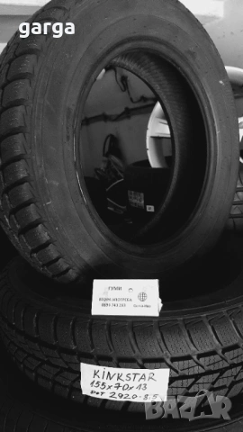13 цола ВСЕСЕЗОННИ ГУМИ 155X70R13;175X70R13  --- 1, снимка 10 - Гуми и джанти - 53956464