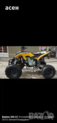Atv bashan 200 s