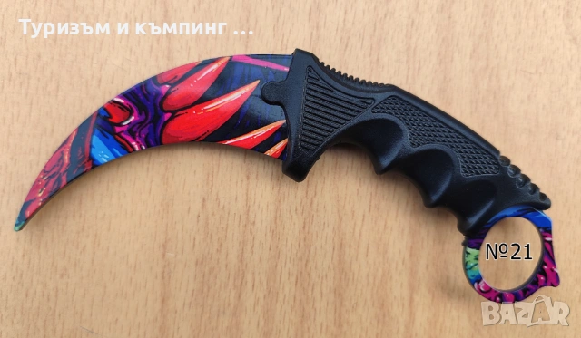 Карамбит - CS:GO / тренировъчен, затъпен / - 2, снимка 14 - Ножове - 53966617