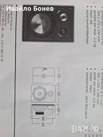  Нови Тонколони за вграждане Artsound re 2080 hi end, снимка 7 - Тонколони - 54454109