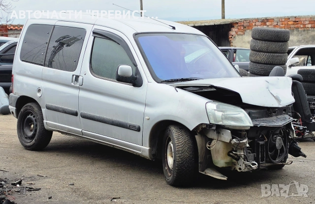 Ситроен Берлинго 1.6 110кс на части Citroen Berlingo 1.6i 110ks na chasti , снимка 3 - Автомобили и джипове - 53965102