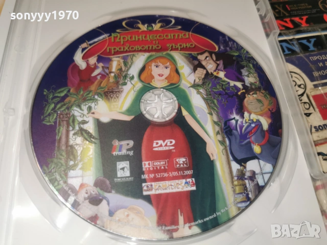 ПРИНЦЕСАТА И ГРАХОВОТО ЗЪРНО ДВД 0906261847L1, снимка 7 - DVD филми - 54838405