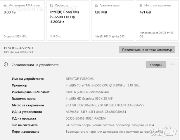 HP EliteDesk 800 G2 SFF, i5 6500, 8GB, SSD, снимка 4 - За дома - 54565593