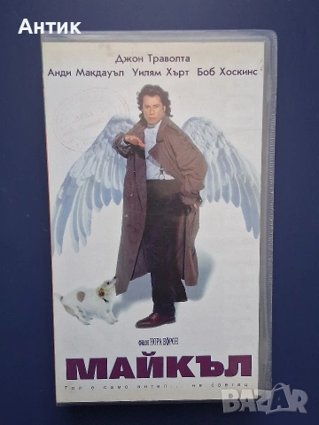 Видеокасета VHS Майкъл / Джон Траволта