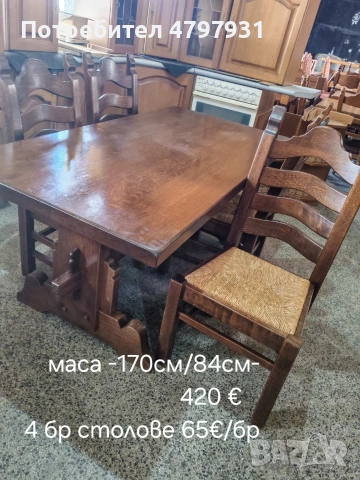 Трапезни комплекти от масивно дърво, снимка 4 - Маси - 54213175