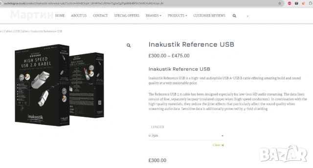 Inakustik Reference USB 2.0 (A to B), 75см, снимка 5 - Други - 54796547