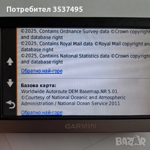 Навигация Гармин Нуви 2568, снимка 11 - Навигация за кола - 54868381