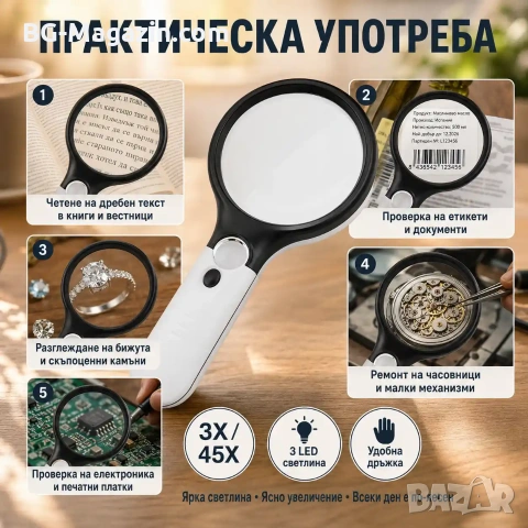 Увеличителна ръчна лупа с дръжка LED осветление лампа бижутерска за четене на книга евтина деца, снимка 7 - Други инструменти - 50919634