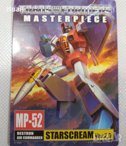 Transformers Masterpiece MP-52 Starscream 2.0, снимка 1 - Колекции - 54234820