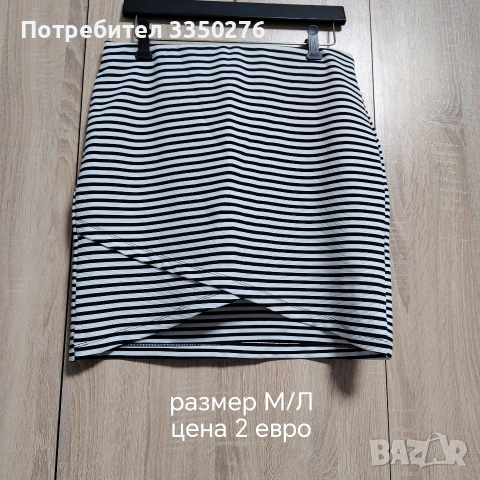 Дамски дрехи, снимка 15 - Други - 54579369