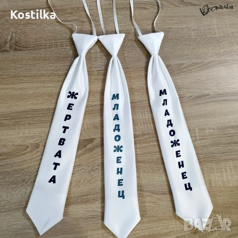 Парти вратовръзки за ергенска вечер, снимка 4 - Подаръци за сватба - 54325791