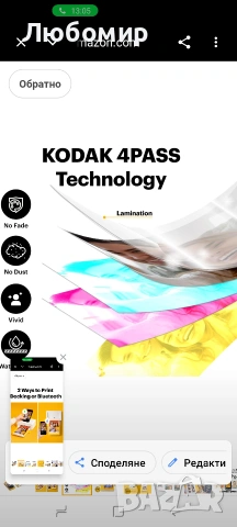 Фотопринтер KODAK Dock Plus Retro 4x6 инча PD460 , снимка 4 - Чанти, стативи, аксесоари - 55124371
