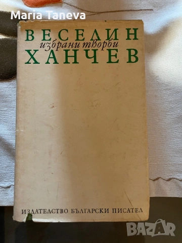 Книги от домашната библиотека, снимка 7 - Други - 55257177