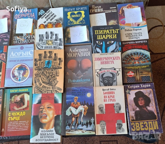Художествена литература, снимка 14 - Художествена литература - 54772349