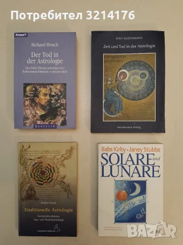 Traditionelle Astrologie: Ganzzeichenhäuser – Tag und Nachthoroskope – Robert Hand