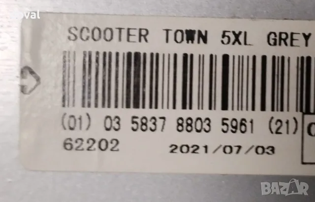 Продавам тротинетка / скутер Oxelo до 100кг Town 5XL Grey, снимка 6 - Скутери и тротинетки - 55663892