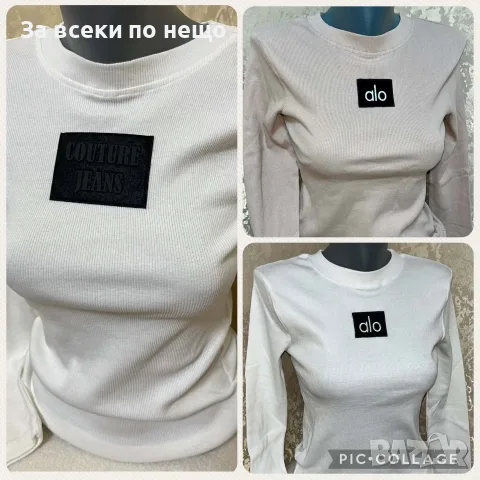 Alo Дамска Блуза С Дълъг Ръкав Ало - Различни Цветове Kод Gift18