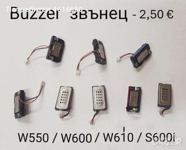 BUZZER блок звънец SonyEricsson K310,K510,K200,K320,W810,W850,Z200,Z600,Z550,J200,K790,K800,K810,K3 , снимка 11 - Резервни части за телефони - 52225025