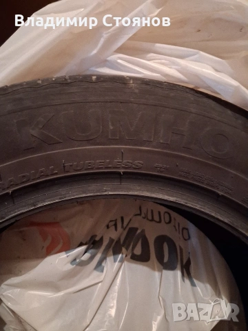 гуми