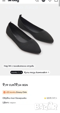 Мрежести пролетни летни пантофи нови , снимка 2 - Сандали - 54167855