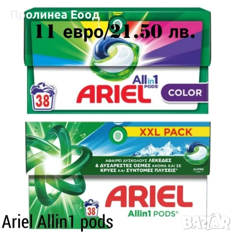 Ariel Allin1 Pods