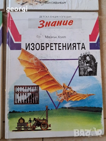 4 стари детски енциклопедии 35/1, снимка 3 - Антикварни и старинни предмети - 54396168