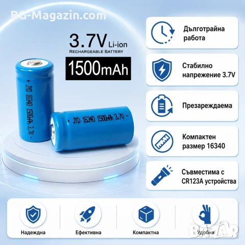 Издръжлива литиевойонна акумулаторна батерия 16340 1500mAh 3.7V презареждаща се за фенри прожектори, снимка 5 - Друга електроника - 51102678