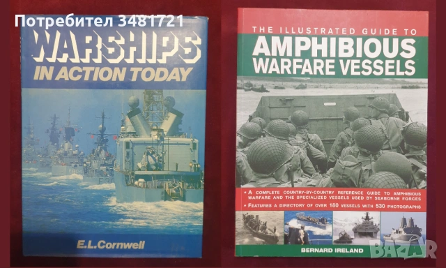 Танкове, флот, бойни машини, оръжия - 20 книги, снимка 8 - Енциклопедии, справочници - 52482443