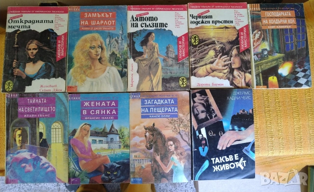 19 броя книги Harlequin, любовни трилъри и пр.,  джобен формат, снимка 2 - Художествена литература - 54873425