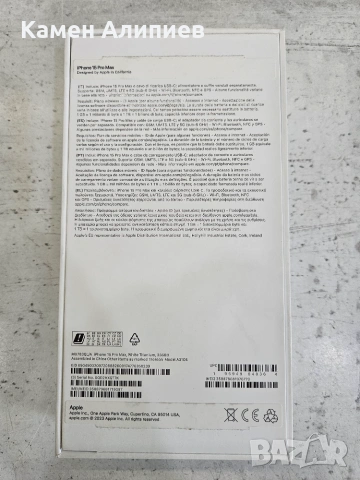 Apple - iPhone 15 Pro Max 256GB - Перфектно състояние, снимка 8 - Apple iPhone - 55243778