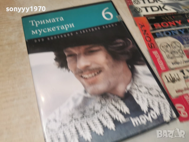 ТРИМАТА МУСКЕТАРИ ДВД 2406261121L1, снимка 7 - DVD филми - 55023848