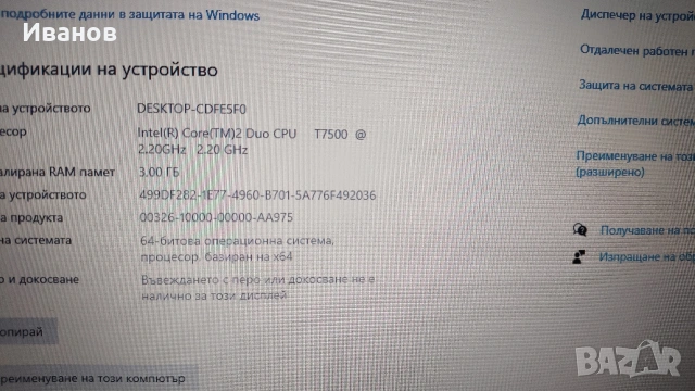 DELL Latitude D630, снимка 10 - Лаптопи за работа - 54425162