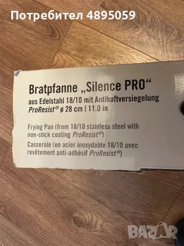 Тиган RÖSLE Silence Pro 28 см, снимка 7 - Съдове за готвене - 55423570