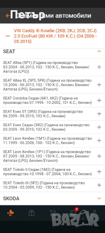 Водна помпа wp 6010 108 continental , снимка 9 - Части - 54572994