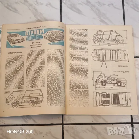 Списание Конструктор. , снимка 3 - Списания и комикси - 55478683