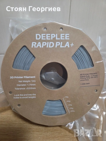 Deeplee Rapid PLA+ 3D принтер филамент в сив цвят