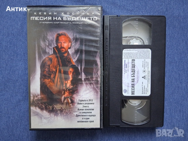 Видеокасета VHS Месия на Бъдещето / Кевин Костнър, снимка 2 - Други жанрове - 54946719