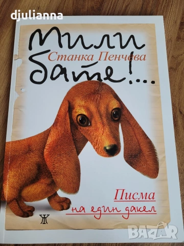 книги за втори клас, снимка 2 - Художествена литература - 54740331