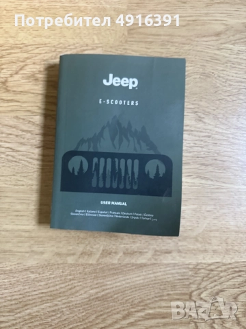 Продава се !!! Ел.тротинетка JEEP, снимка 7 - Други спортове - 55639267
