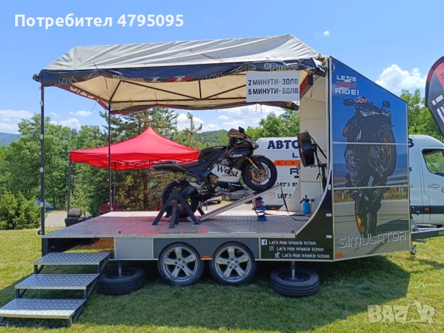 Продавам атракцион 